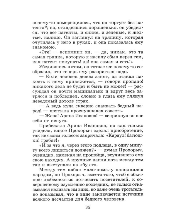 Сказки