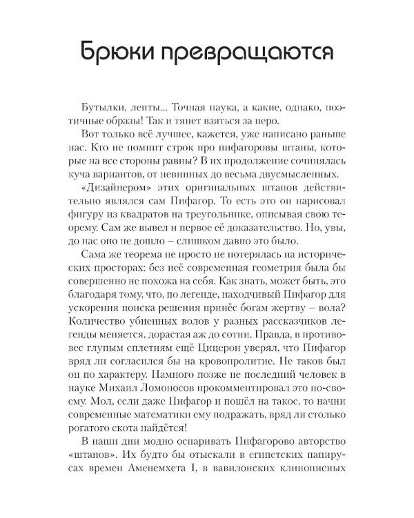 Наука в курьезах. Истории о необычных открытиях
