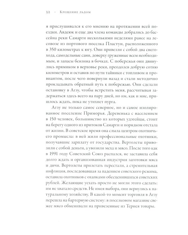 Совы во льдах: Как спасали самого большого филина в мире
