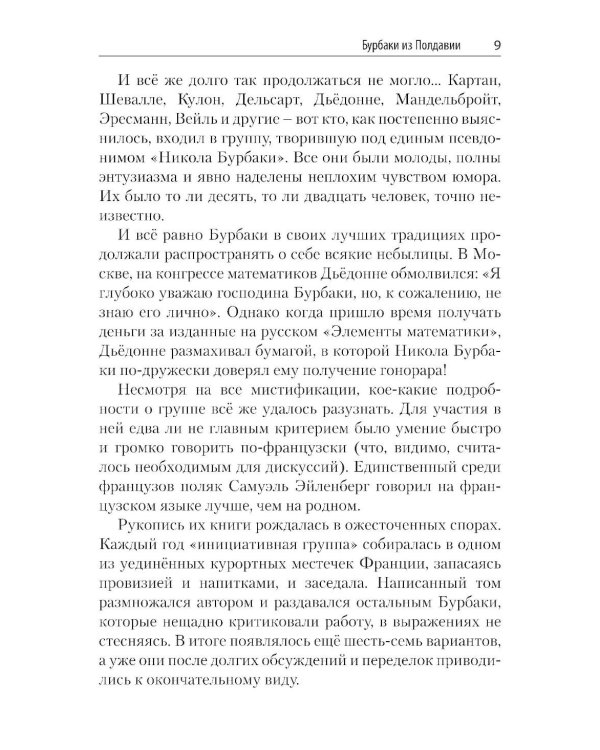 Наука в курьезах. Истории о необычных открытиях