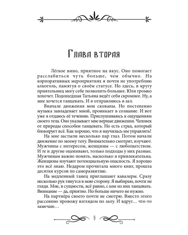 Ты все еще рядом