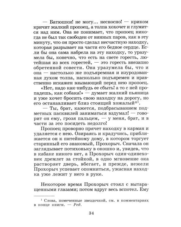 Сказки
