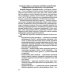 Дифференциальная диагностика основных нефрологических симптомов и синдромов в терапевтической практике: Учебное пособие