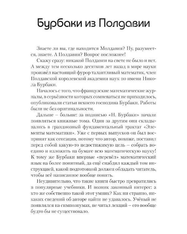 Наука в курьезах. Истории о необычных открытиях
