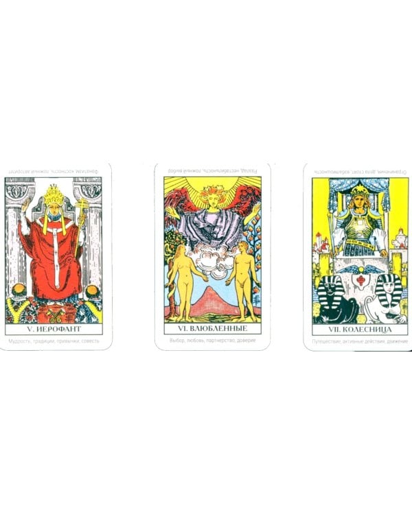 Обучающее Мини Таро Уэйта для начинающих (78 карт + карта с QR-кодом на подробную инструкцию)