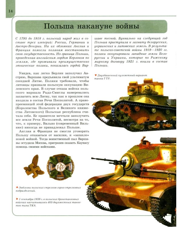 Великая Отечественная война: энциклопедия