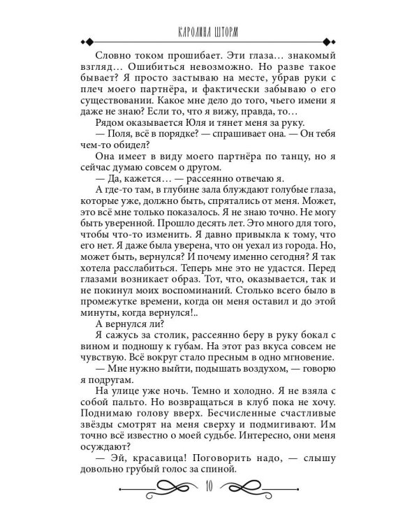 Ты все еще рядом