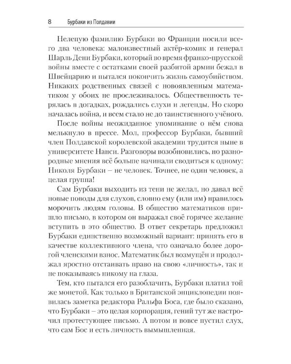 Наука в курьезах. Истории о необычных открытиях