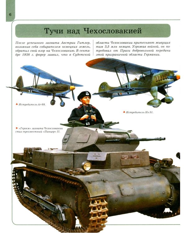 Великая Отечественная война: энциклопедия