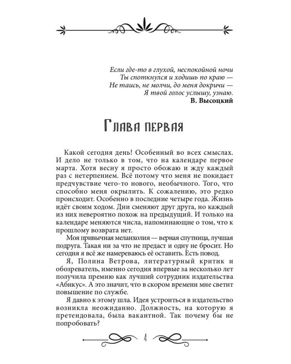 Ты все еще рядом