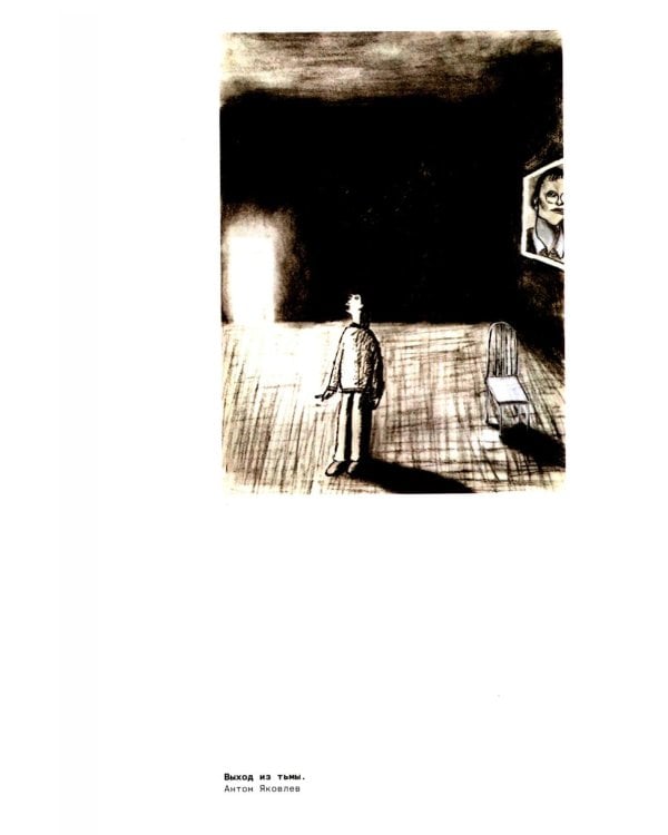 Дополнительное изображение книги «Я есть жир»