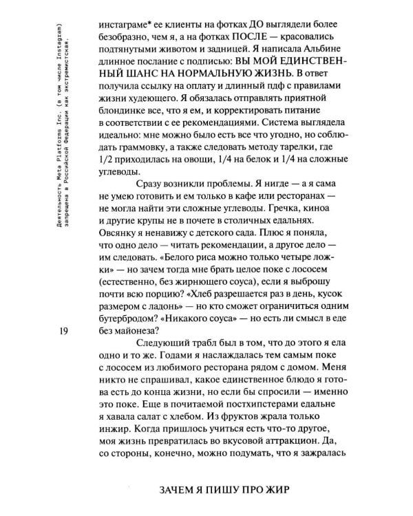 Дополнительное изображение книги «Я есть жир»