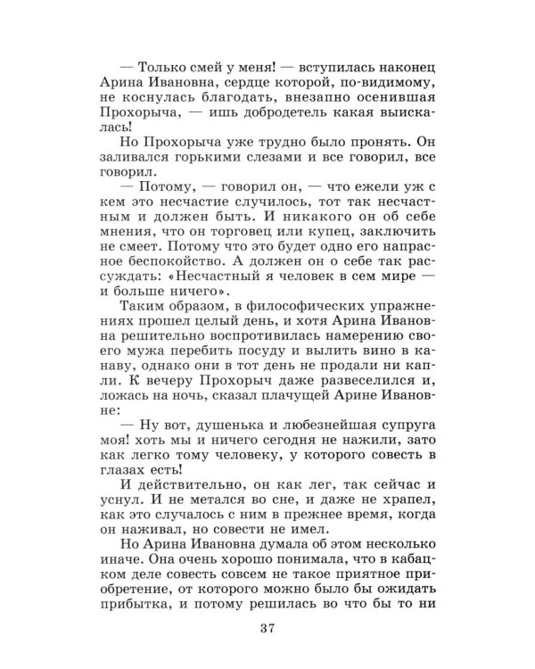 Сказки