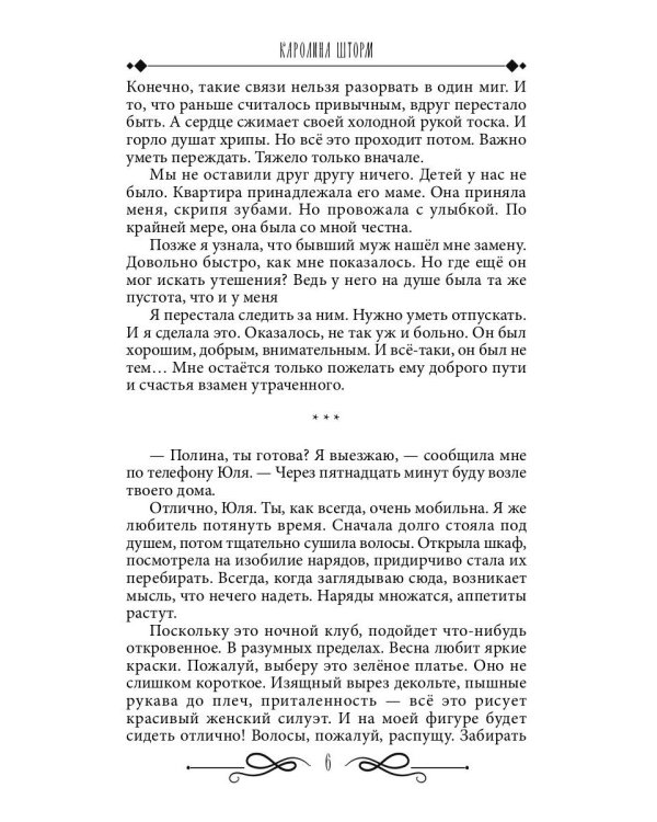 Ты все еще рядом