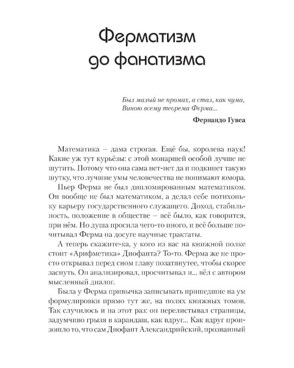 Наука в курьезах. Истории о необычных открытиях