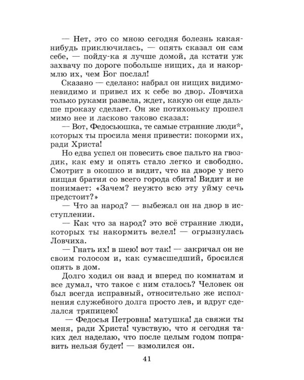 Сказки