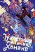 Туалетный мальчик Ханако. Т. 20: манга