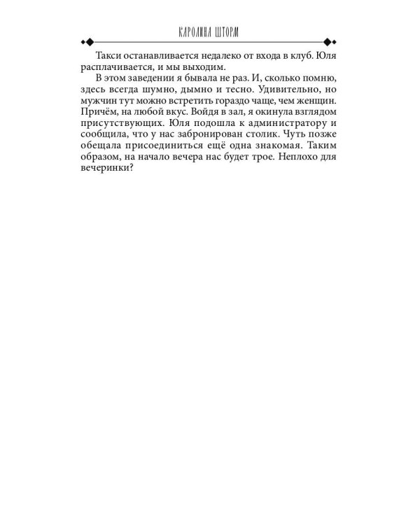 Ты все еще рядом