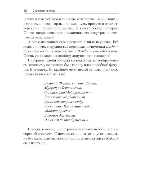 Наука в курьезах. Истории о необычных открытиях