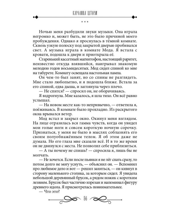 Ты все еще рядом