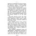 Анатомия, физиология и гигиена дыхательных и голосовых органов: Курс для певцов и ораторов. 3-е изд. (№ 10.)