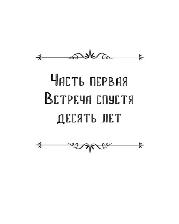 Ты все еще рядом