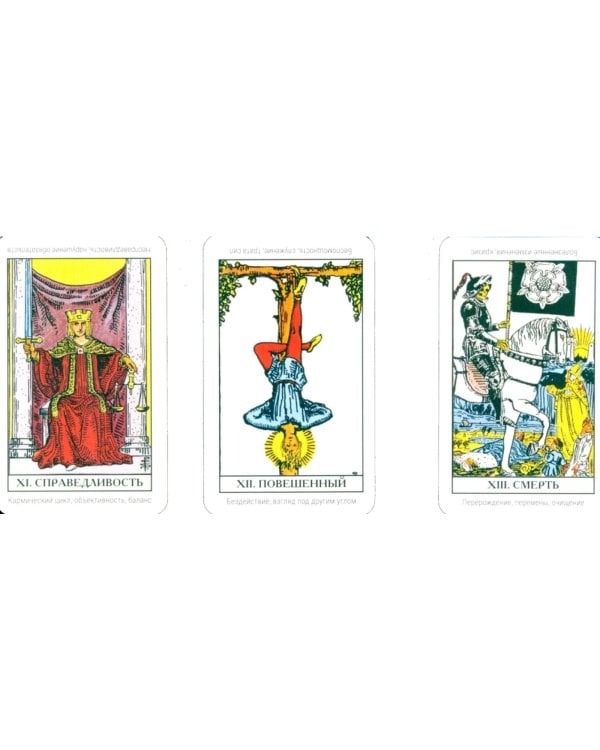 Обучающее Мини Таро Уэйта для начинающих (78 карт + карта с QR-кодом на подробную инструкцию)