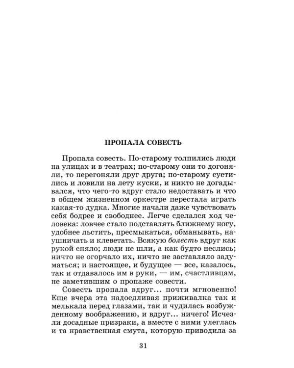 Сказки
