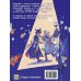 Туалетный мальчик Ханако. Т. 20: манга Туалетный мальчик Ханако. Т. 20: манга