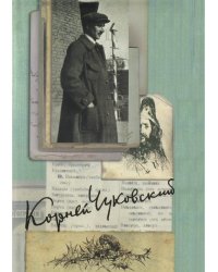 Собрание сочинений: В 15 т. Т. 3: Высокое искусство; Из англо-американских тетрадей