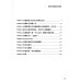 Базовый курс китайского языка: Учебник. В 2 ч. Ч. 2
