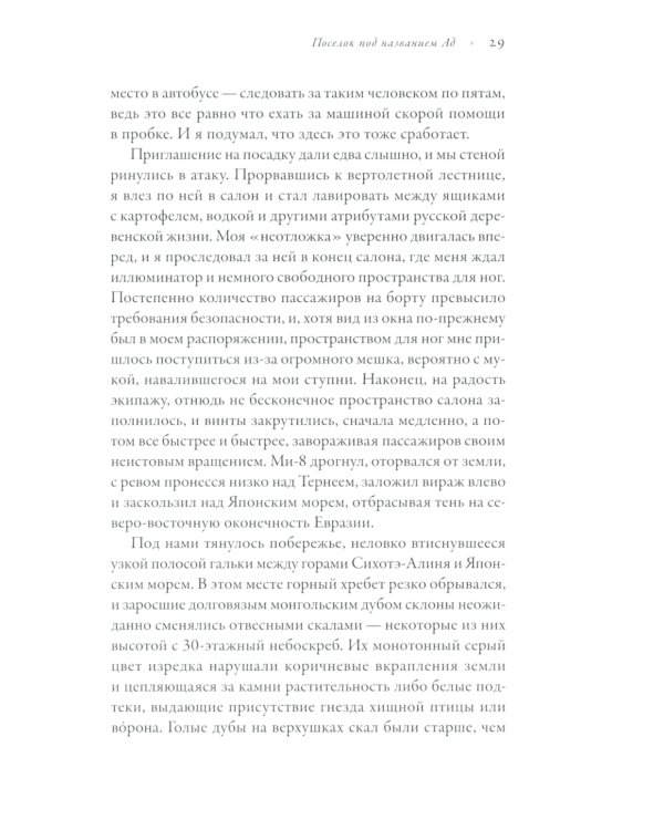 Совы во льдах: Как спасали самого большого филина в мире