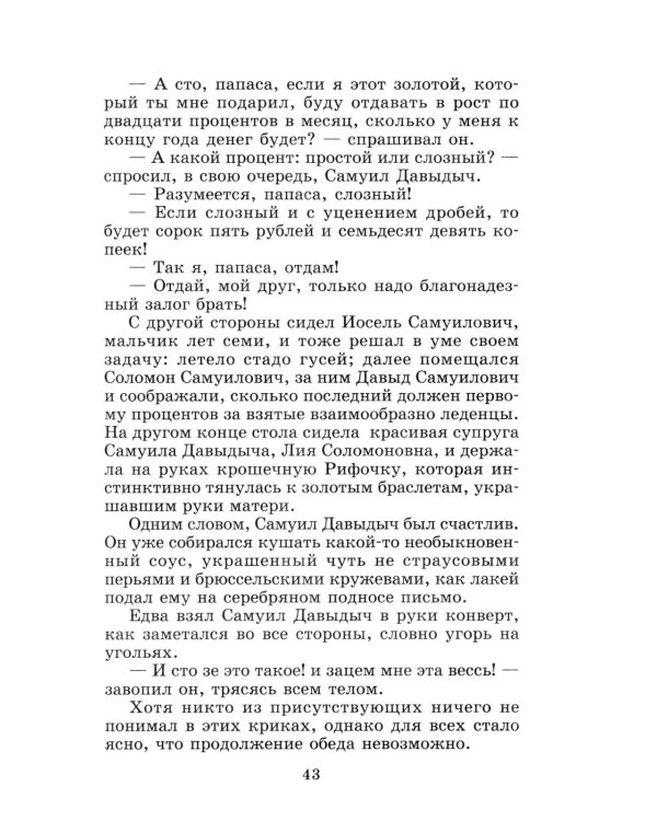 Сказки