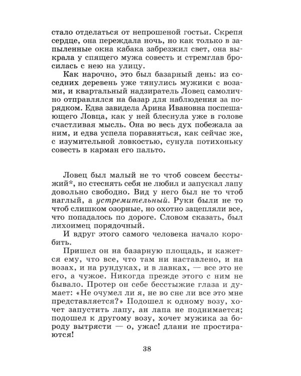 Сказки