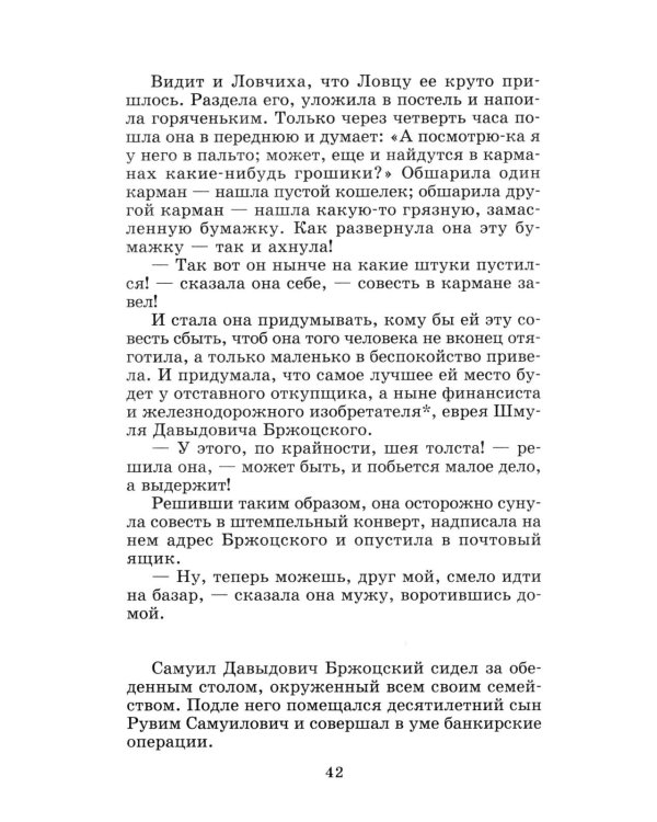 Сказки