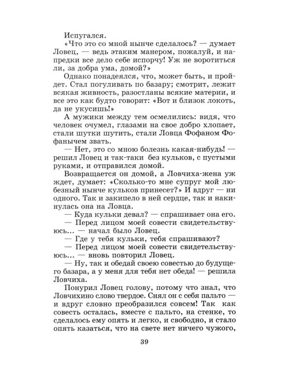 Сказки