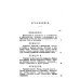 Анатомия, физиология и гигиена дыхательных и голосовых органов: Курс для певцов и ораторов. 3-е изд. (№ 10.)