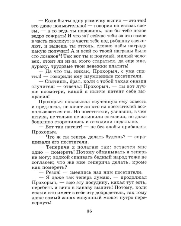 Сказки