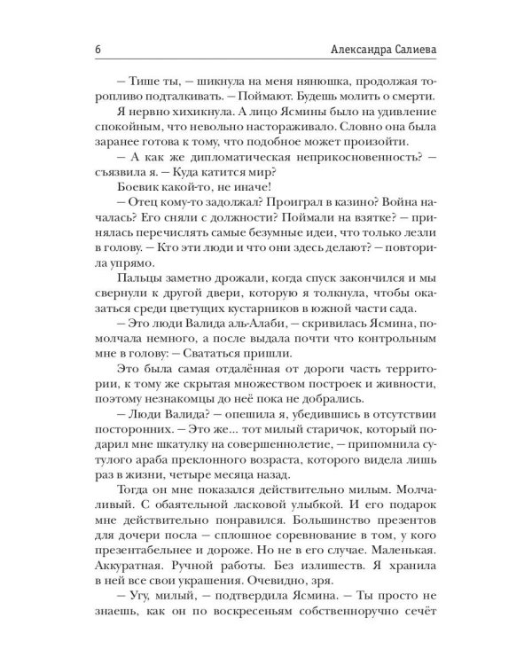 Единственный. Кн. 1