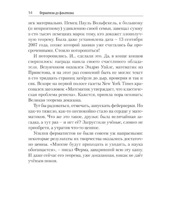 Наука в курьезах. Истории о необычных открытиях