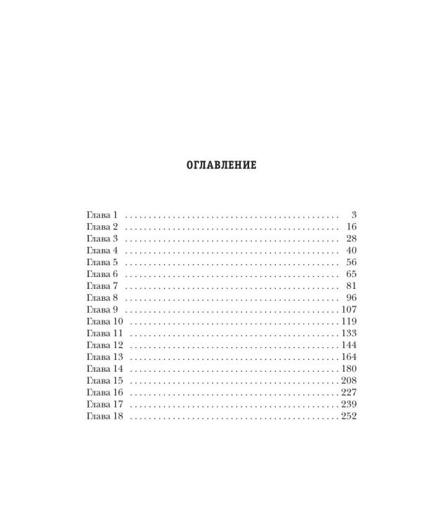 Единственный. Кн. 1