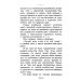 Анатомия, физиология и гигиена дыхательных и голосовых органов: Курс для певцов и ораторов. 3-е изд. (№ 10.)