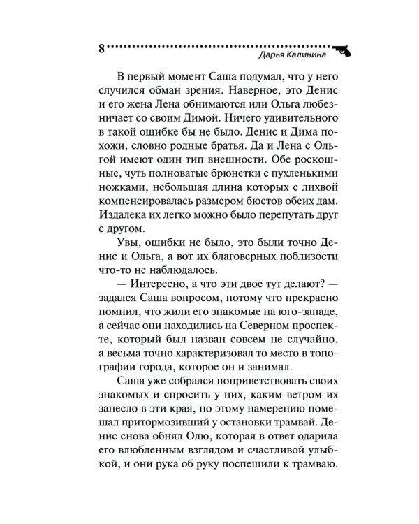 Фан-клуб Посейдона