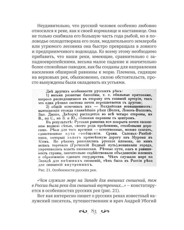 Дополнительное изображение книги «Известная неизвестная Лопасня: исторический очерк»