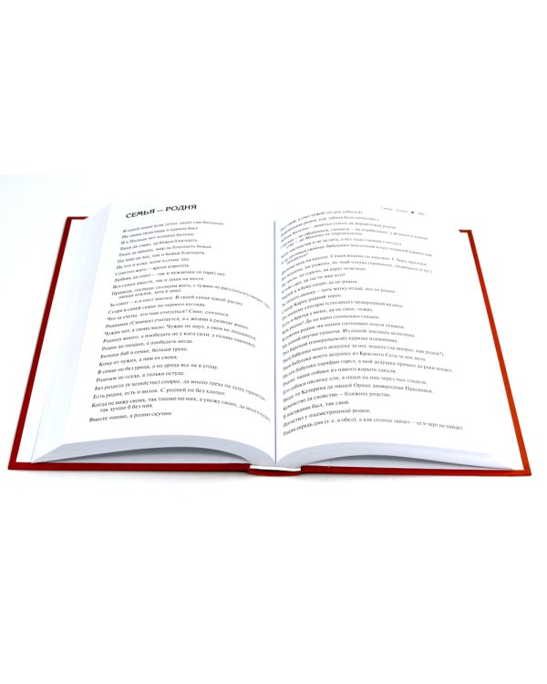 Пословицы русского народа. В 2 т. 2-е изд