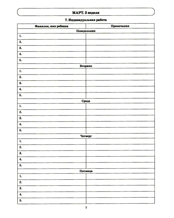 Говорим правильно в 5-6 лет. Тетрадь 1, 2, 3 (комплект из 3-х книг)