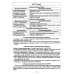 Учебно-методический комплект "Комплексный подход к преодолению ОНР у дошкольников" Говорим правильно в 5-6 лет. Тетрадь 1, 2, 3 (комплект из 3-х книг)