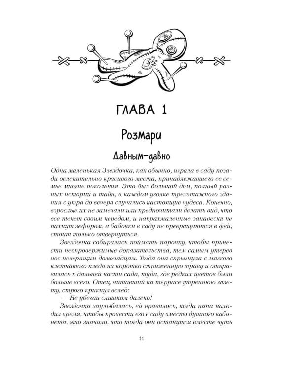 Отраженная реальность