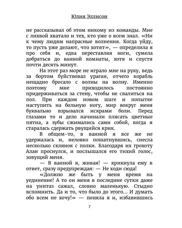 Эльф для счастья