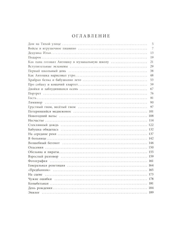 Грустный гном, веселый гном: повесть